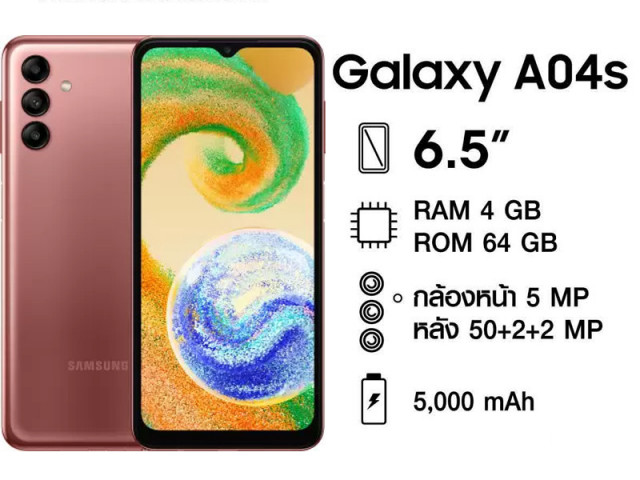 Samsung Galaxy A04s, Téléphones Mobiles, Conakry